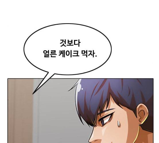랜덤채팅의 그녀 141화 바다이야기 44