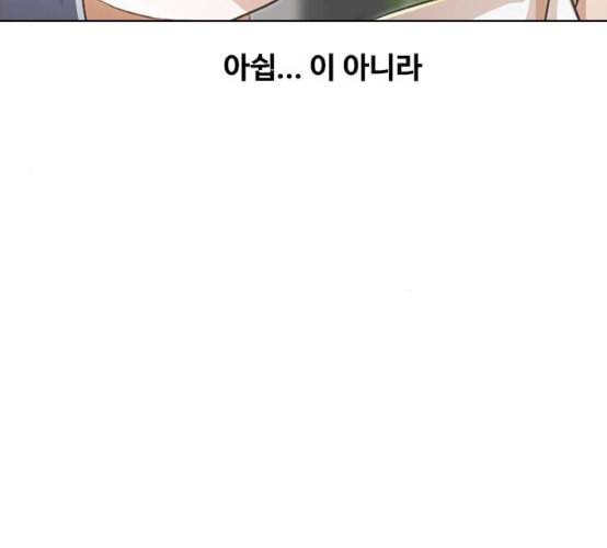 랜덤채팅의 그녀 141화 바다이야기 47