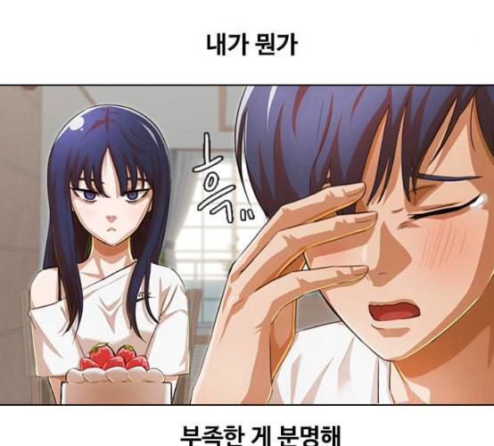랜덤채팅의 그녀 141화 바다이야기 48