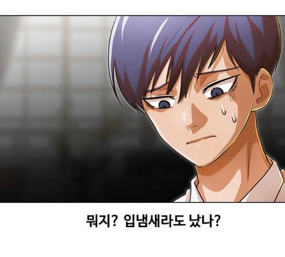 랜덤채팅의 그녀 141화 바다이야기 50