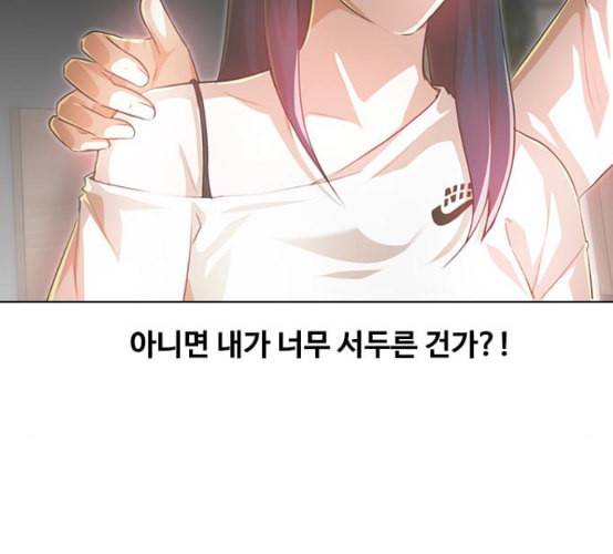 랜덤채팅의 그녀 141화 바다이야기 52