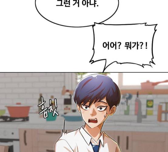 랜덤채팅의 그녀 141화 바다이야기 55