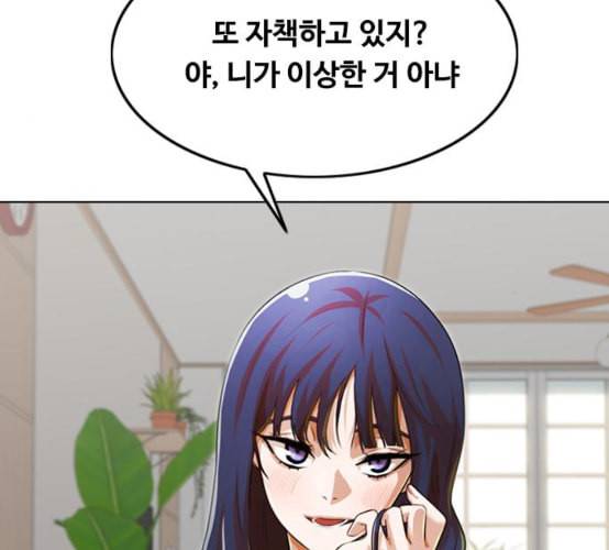 랜덤채팅의 그녀 141화 바다이야기 57