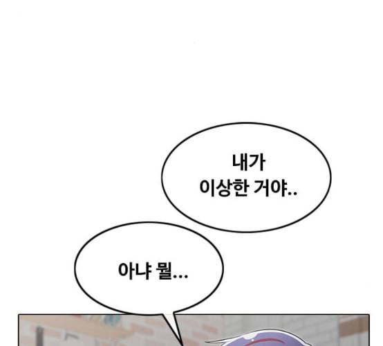 랜덤채팅의 그녀 141화 바다이야기 59