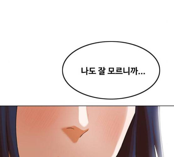 랜덤채팅의 그녀 141화 바다이야기 61