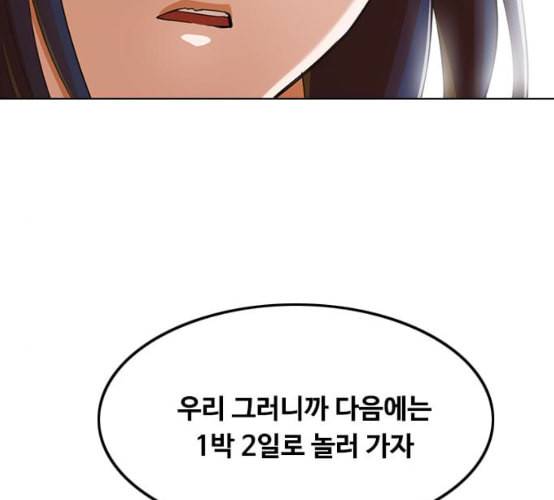 랜덤채팅의 그녀 141화 바다이야기 62