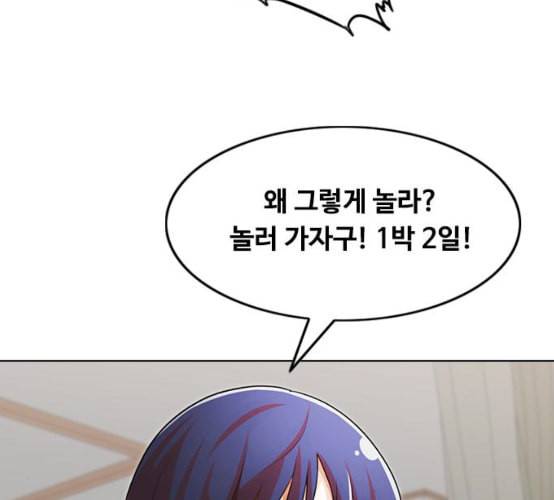 랜덤채팅의 그녀 141화 바다이야기 68