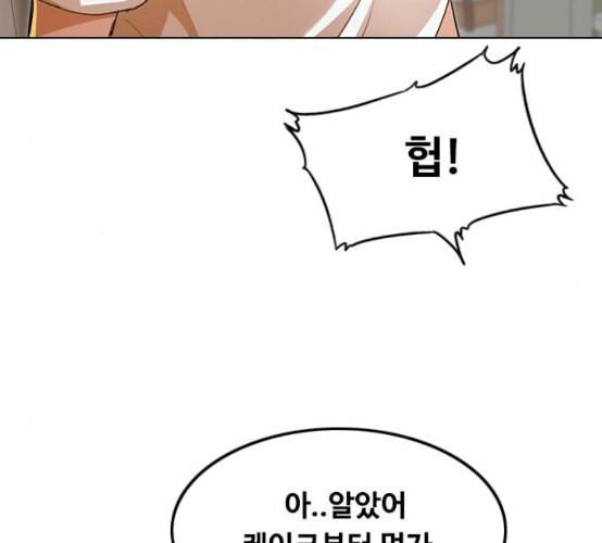 랜덤채팅의 그녀 141화 바다이야기 70