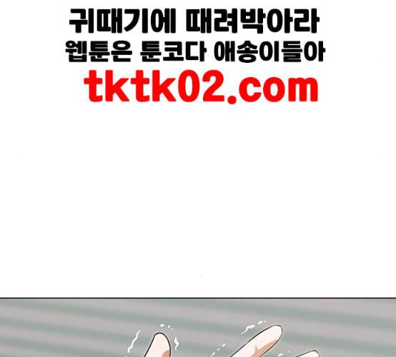 랜덤채팅의 그녀 141화 바다이야기 74