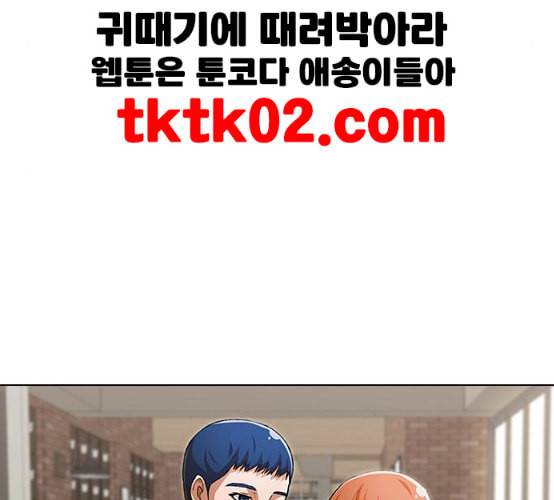 랜덤채팅의 그녀 141화 바다이야기 78