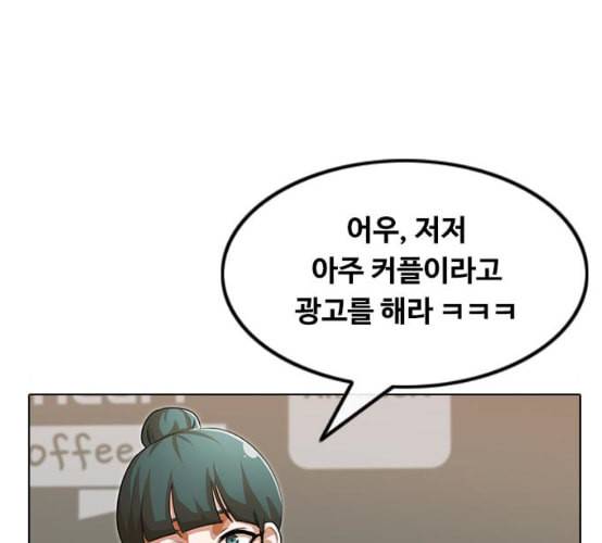 랜덤채팅의 그녀 141화 바다이야기 80