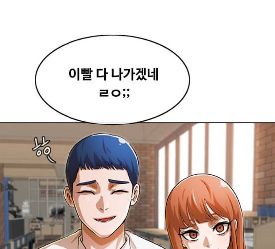 랜덤채팅의 그녀 141화 바다이야기 82