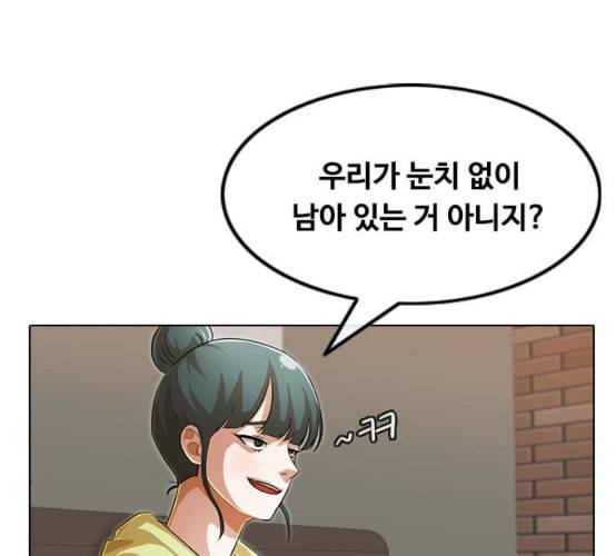 랜덤채팅의 그녀 141화 바다이야기 84