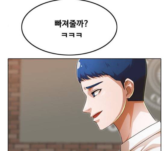 랜덤채팅의 그녀 141화 바다이야기 86