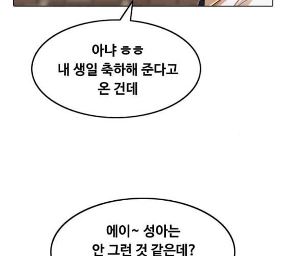 랜덤채팅의 그녀 141화 바다이야기 87