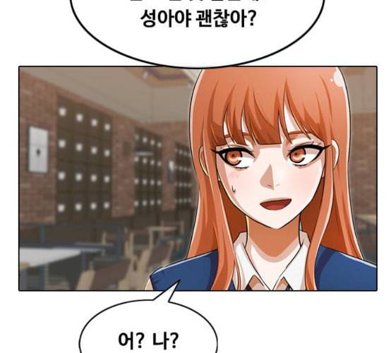 랜덤채팅의 그녀 141화 바다이야기 88