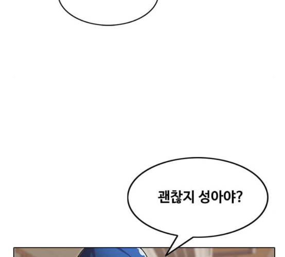 랜덤채팅의 그녀 141화 바다이야기 89