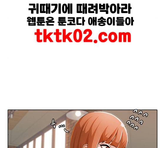 랜덤채팅의 그녀 141화 바다이야기 91