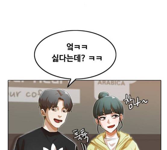 랜덤채팅의 그녀 141화 바다이야기 93