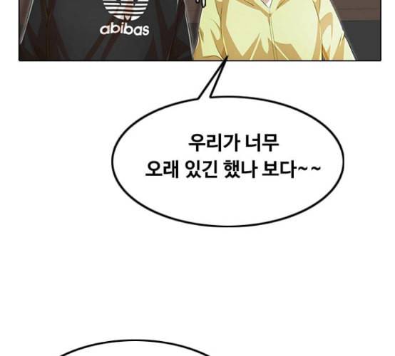랜덤채팅의 그녀 141화 바다이야기 94