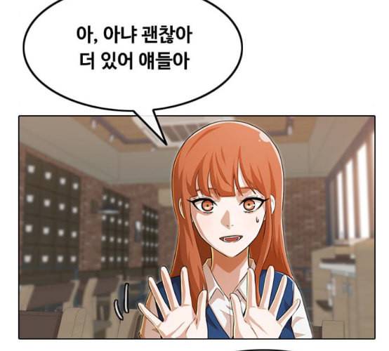 랜덤채팅의 그녀 141화 바다이야기 95