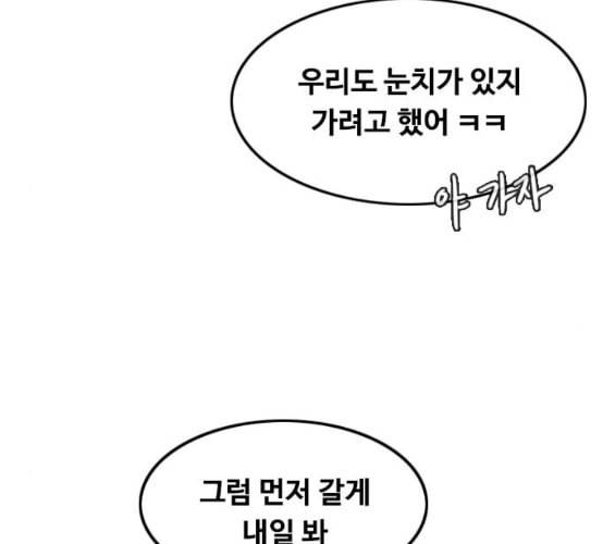 랜덤채팅의 그녀 141화 바다이야기 96