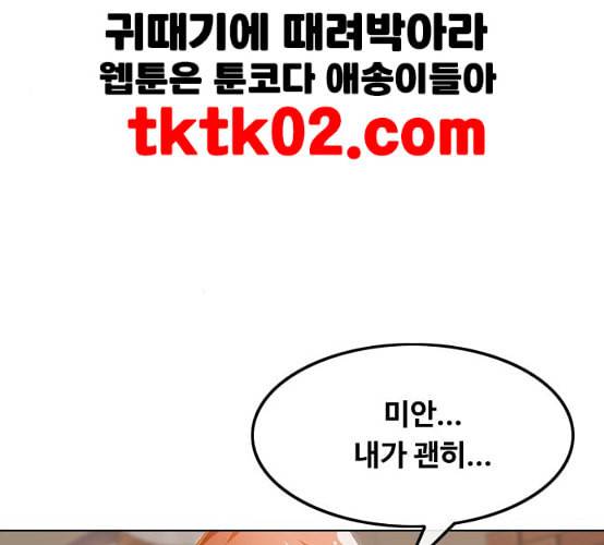 랜덤채팅의 그녀 141화 바다이야기 98