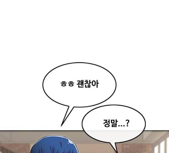 랜덤채팅의 그녀 141화 바다이야기 100