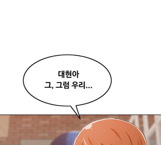 랜덤채팅의 그녀 141화 바다이야기 102