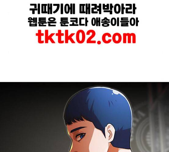 랜덤채팅의 그녀 141화 바다이야기 108