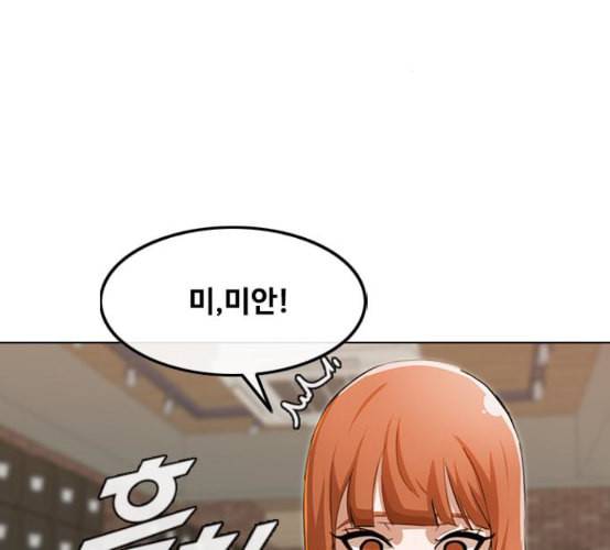 랜덤채팅의 그녀 141화 바다이야기 110