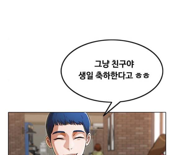 랜덤채팅의 그녀 141화 바다이야기 112