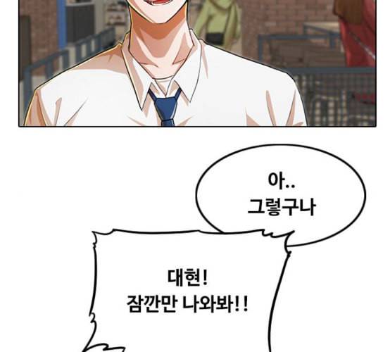 랜덤채팅의 그녀 141화 바다이야기 113