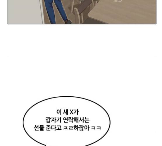 랜덤채팅의 그녀 141화 바다이야기 115