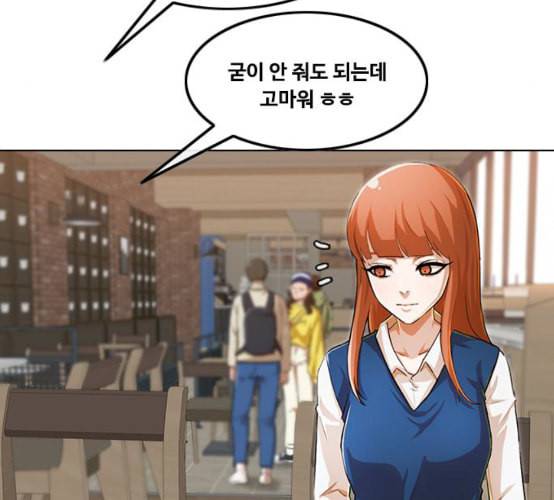 랜덤채팅의 그녀 141화 바다이야기 116