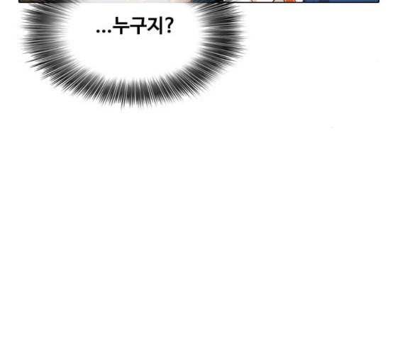 랜덤채팅의 그녀 141화 바다이야기 119