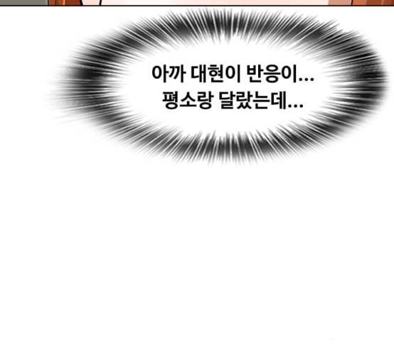 랜덤채팅의 그녀 141화 바다이야기 121