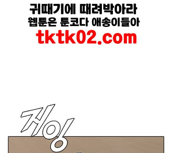 랜덤채팅의 그녀 141화 바다이야기 123