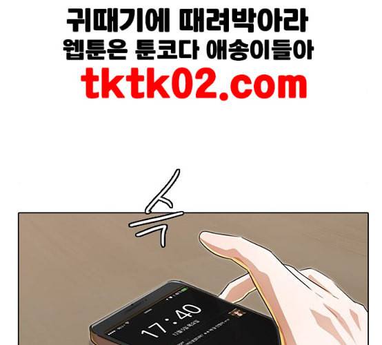 랜덤채팅의 그녀 141화 바다이야기 125