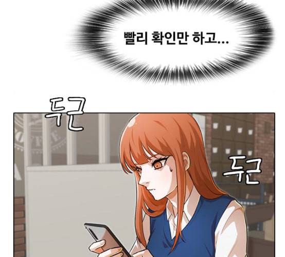 랜덤채팅의 그녀 141화 바다이야기 127