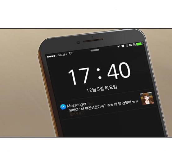 랜덤채팅의 그녀 141화 바다이야기 129