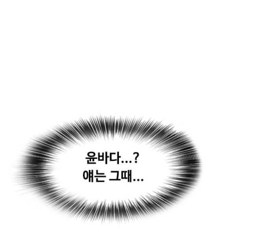 랜덤채팅의 그녀 141화 바다이야기 130