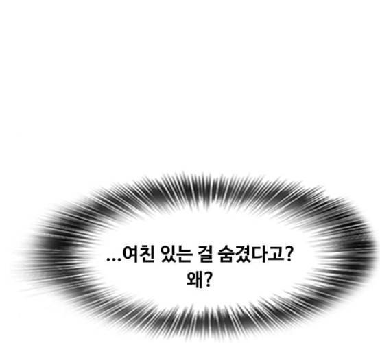 랜덤채팅의 그녀 141화 바다이야기 134