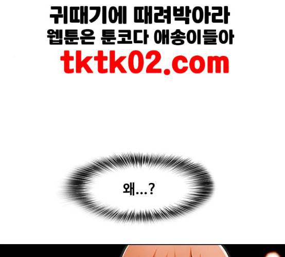 랜덤채팅의 그녀 141화 바다이야기 136