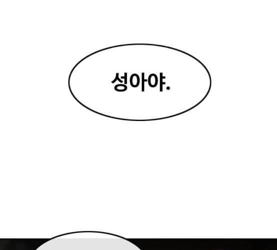 랜덤채팅의 그녀 141화 바다이야기 138