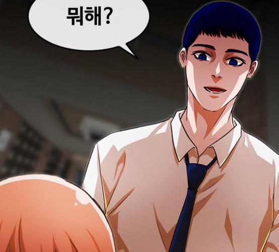 랜덤채팅의 그녀 141화 바다이야기 139