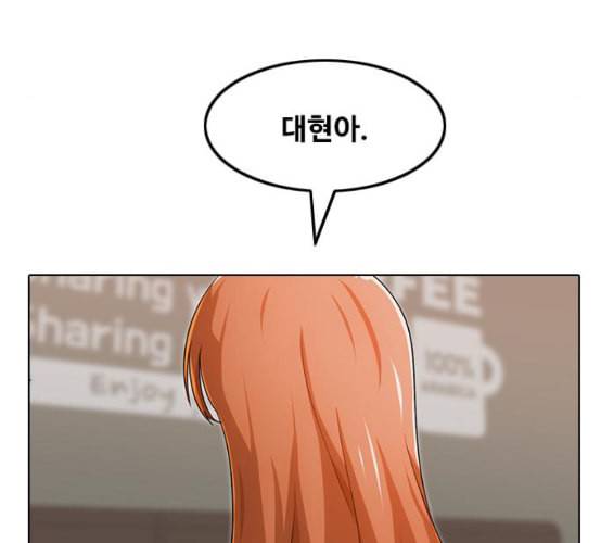 랜덤채팅의 그녀 141화 바다이야기 141