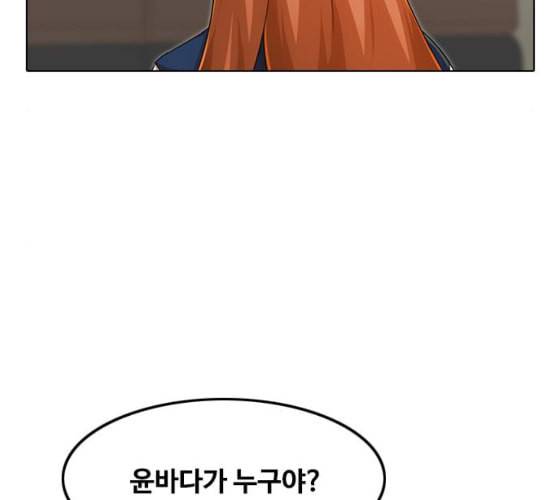 랜덤채팅의 그녀 141화 바다이야기 142
