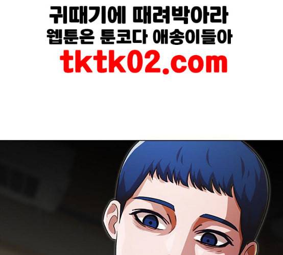 랜덤채팅의 그녀 141화 바다이야기 145