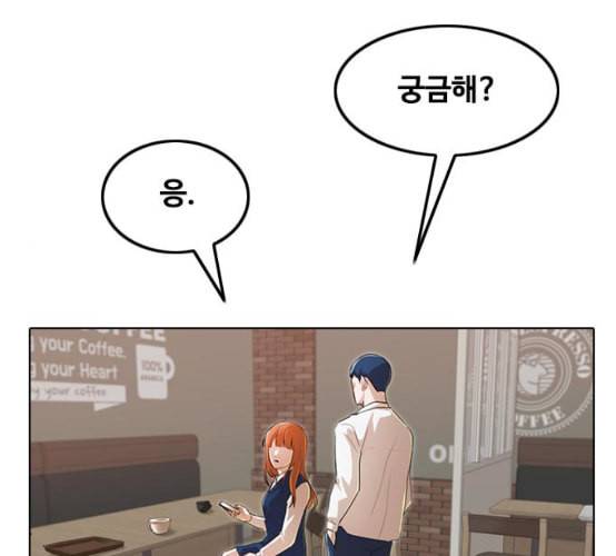 랜덤채팅의 그녀 141화 바다이야기 147